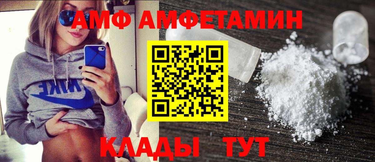 Amphetamine  гидра   Вход с VPN  Вичуга  АМФЕТАМИН 98% 