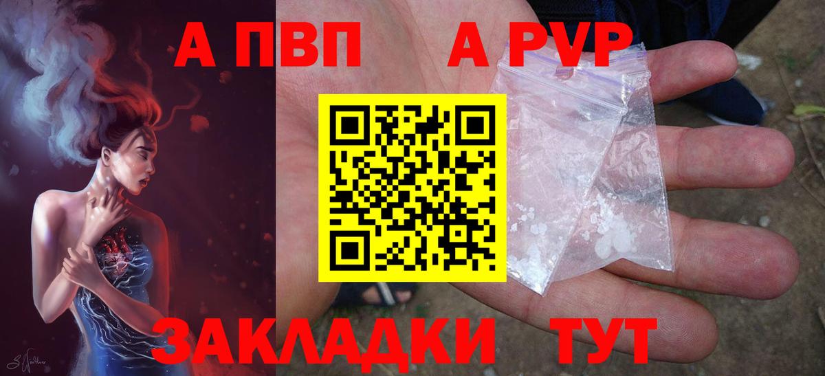 Alpha-PVP мука Вичуга