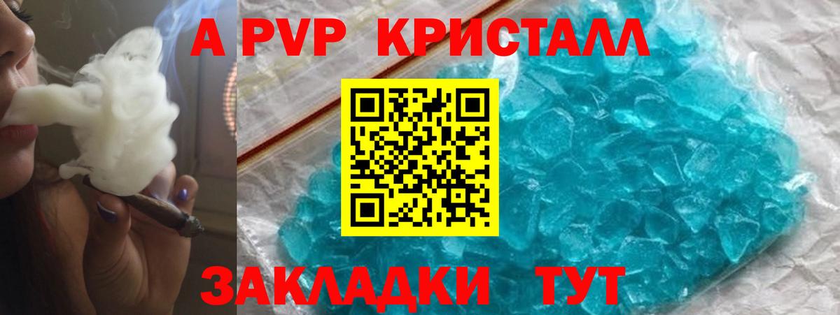 дарнет шоп  Alpha-PVP  Вход с VPN  А ПВП Crystall  Alpha PVP Соль  Вичуга 