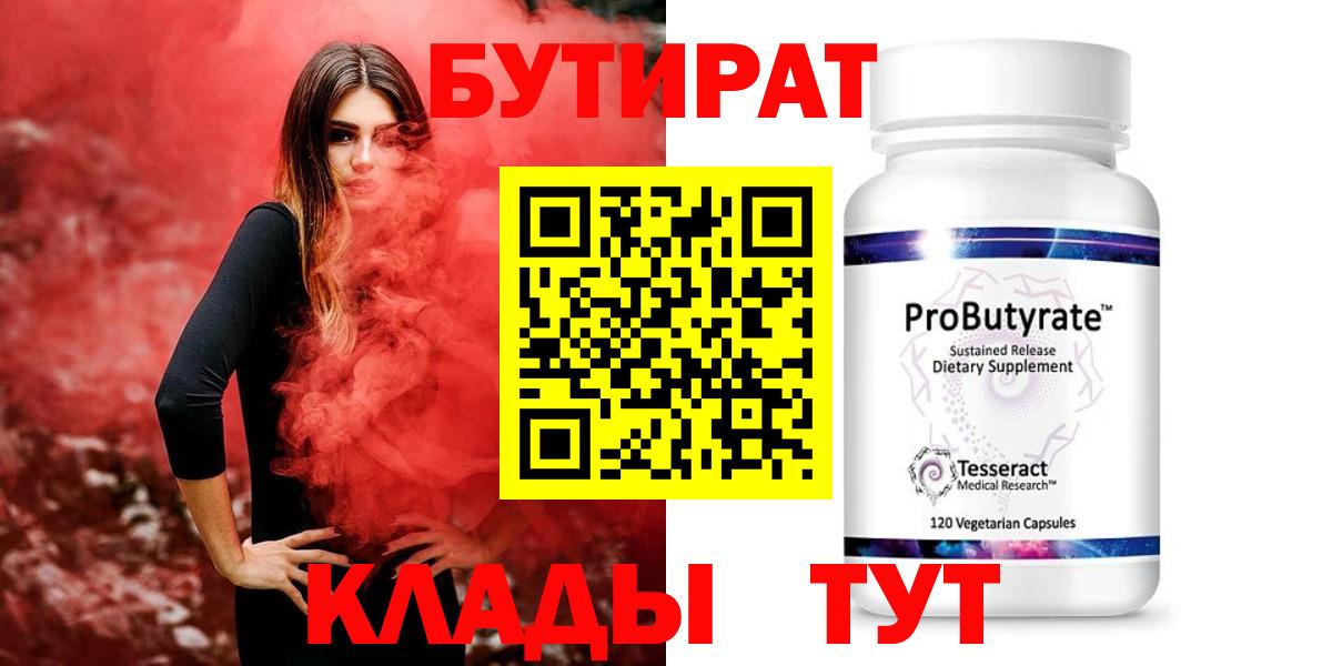 Вичуга  Бутират оксана  Вход с VPN 