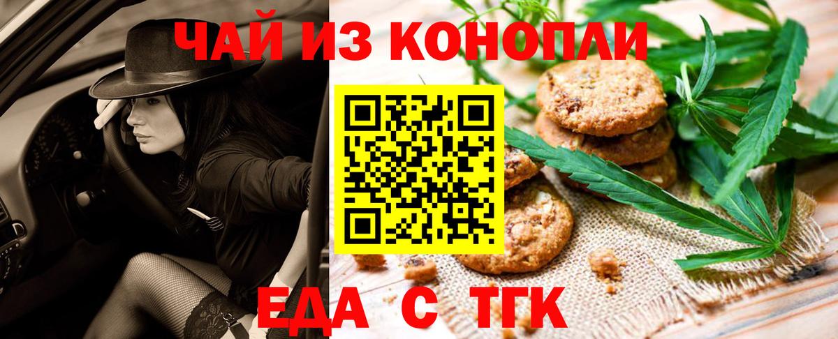 Печенье с ТГК марихуана Вичуга