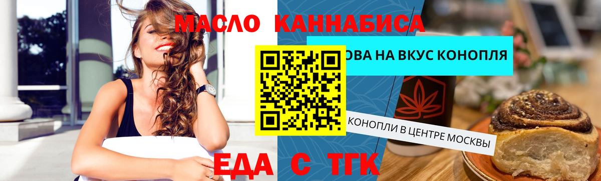 Canna-Cookies конопля  Вход с VPN  Вичуга 