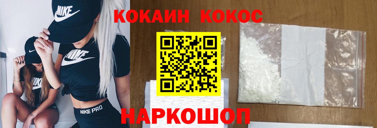 Кокаин Columbia  Вход с VPN  Вичуга 