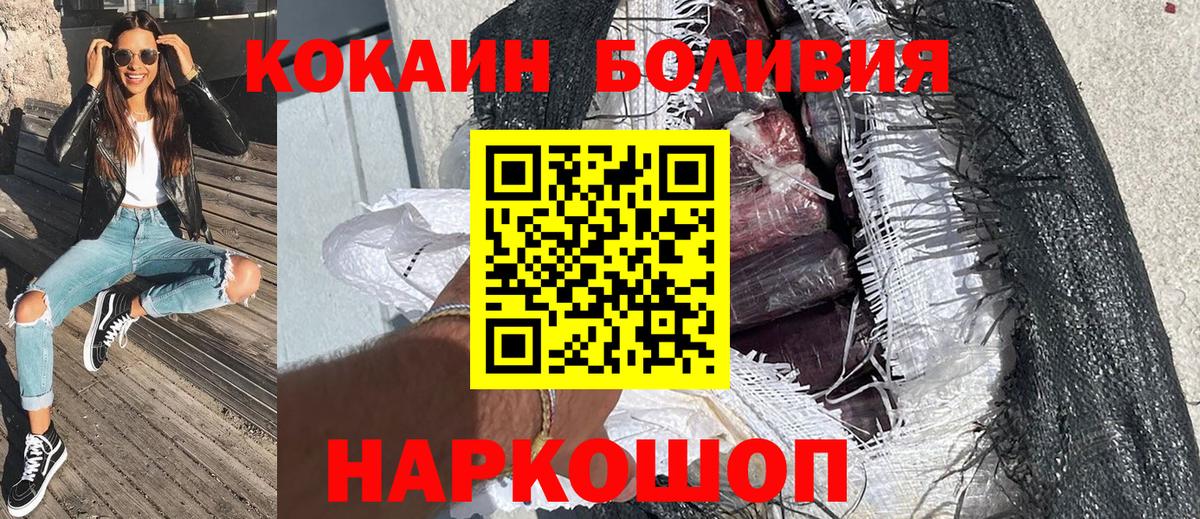 Cocaine Перу Вичуга