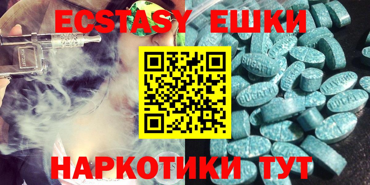 ЭКСТАЗИ 250 мг  Вход с VPN  Экстази  где продают   shop наркотические препараты  Вичуга  блэк спрут ссылка 
