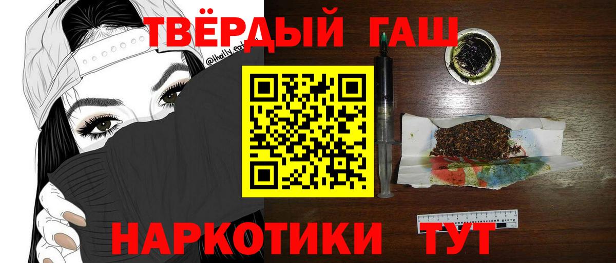 Вичуга  ГАШ Premium  Вход с VPN 