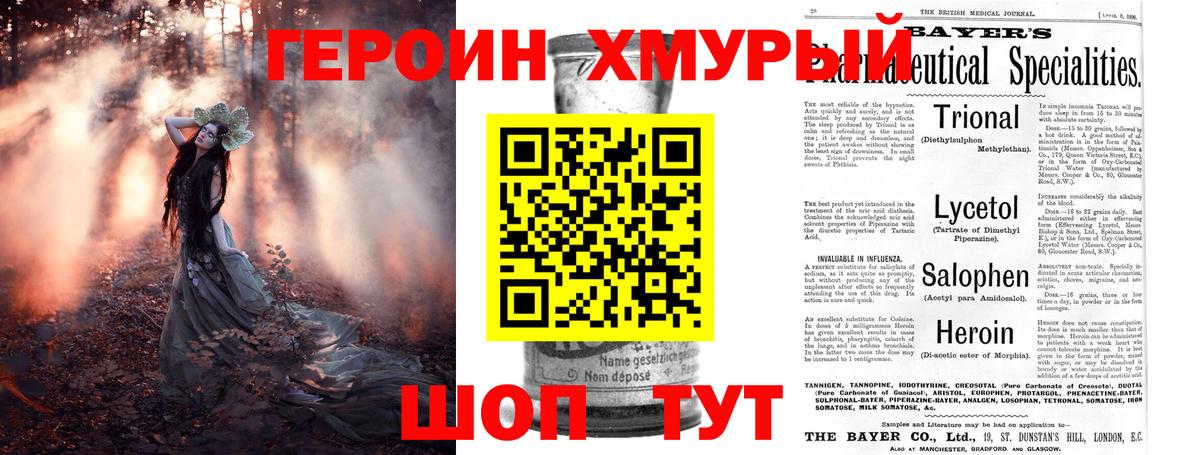 Вичуга  ГЕРОИН гречка  Вход с VPN 