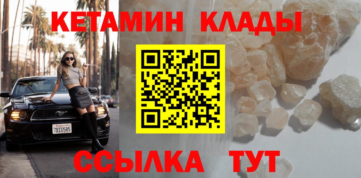 Кетамин ketamine Вичуга