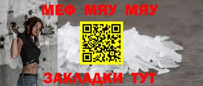 меф VHQ Балаково