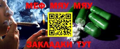 меф VHQ Балаково