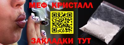 меф VHQ Балаково