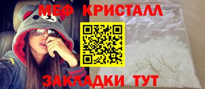 меф VHQ Балаково