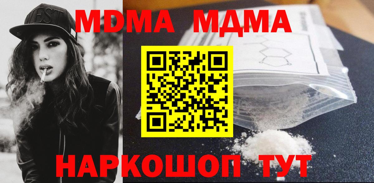 МДМА VHQ Вичуга