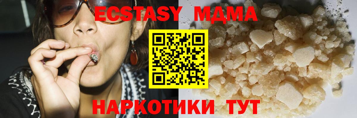 МДМА молли  Вход с VPN  Вичуга  MDMA Molly 