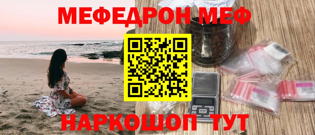 Мефедрон  Вичуга