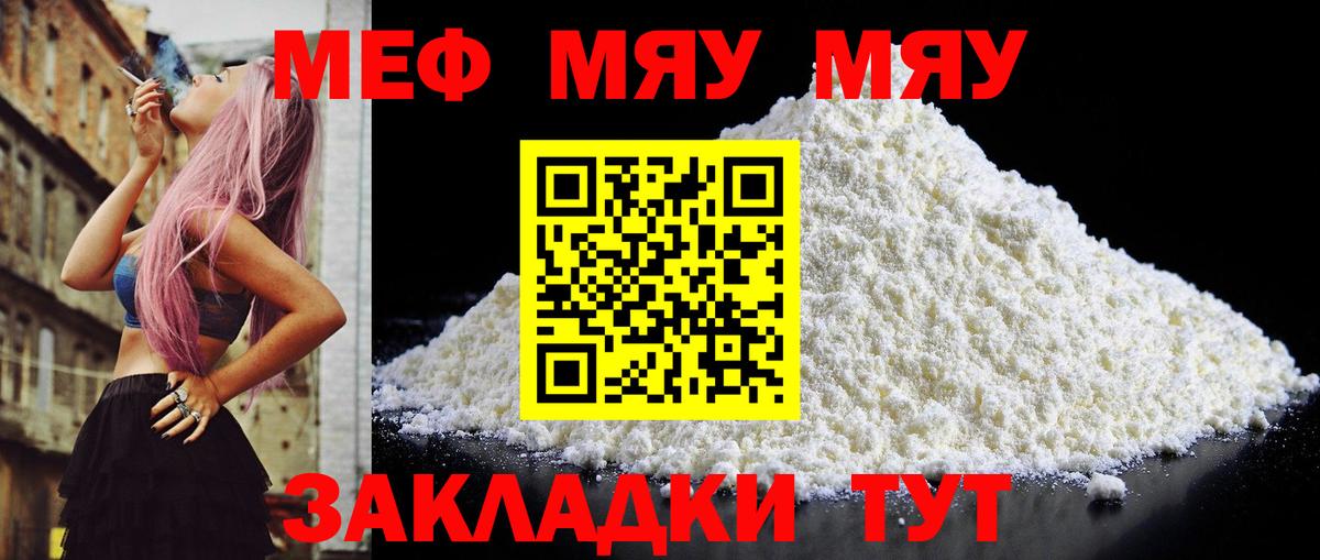 Вичуга  МЯУ-МЯУ mephedrone  МЯУ-МЯУ  Вход с VPN 
