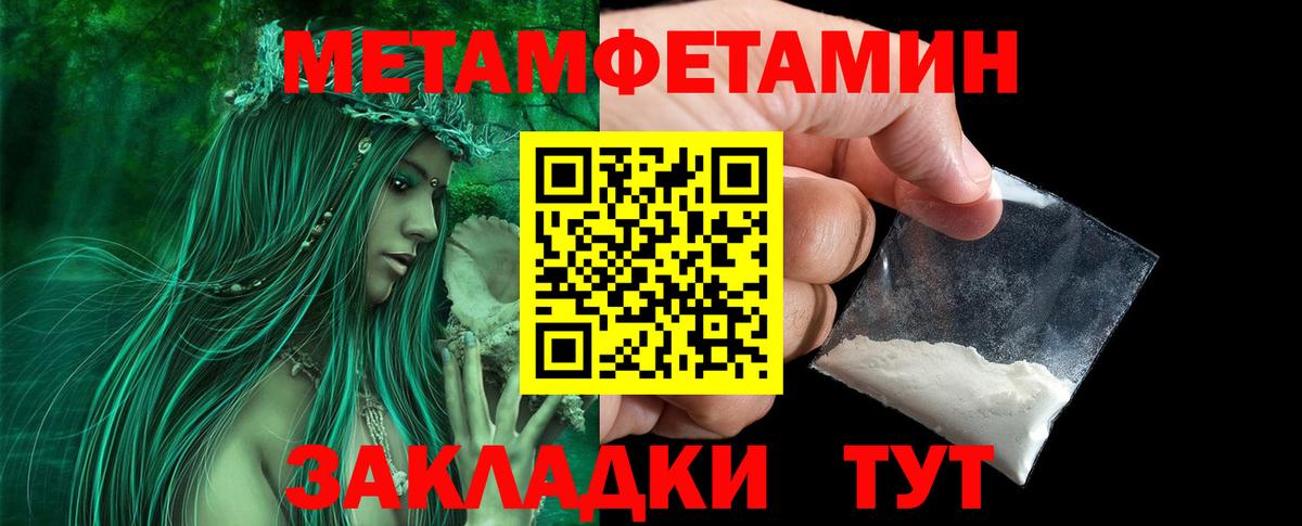 Вичуга  МЕТАМФЕТАМИН Methamphetamine  МЕТАМФЕТАМИН Methamphetamine  Вход с VPN 