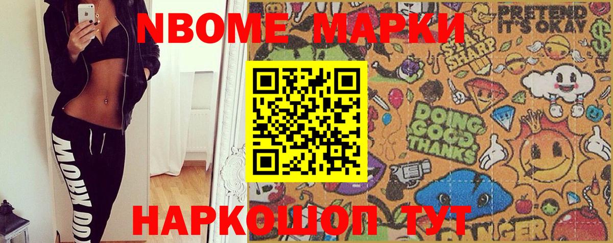 Марки 25I-NBOMe  Марки 25I-NBOMe 1,5мг  купить наркотики цена  Вичуга  Вход с VPN 