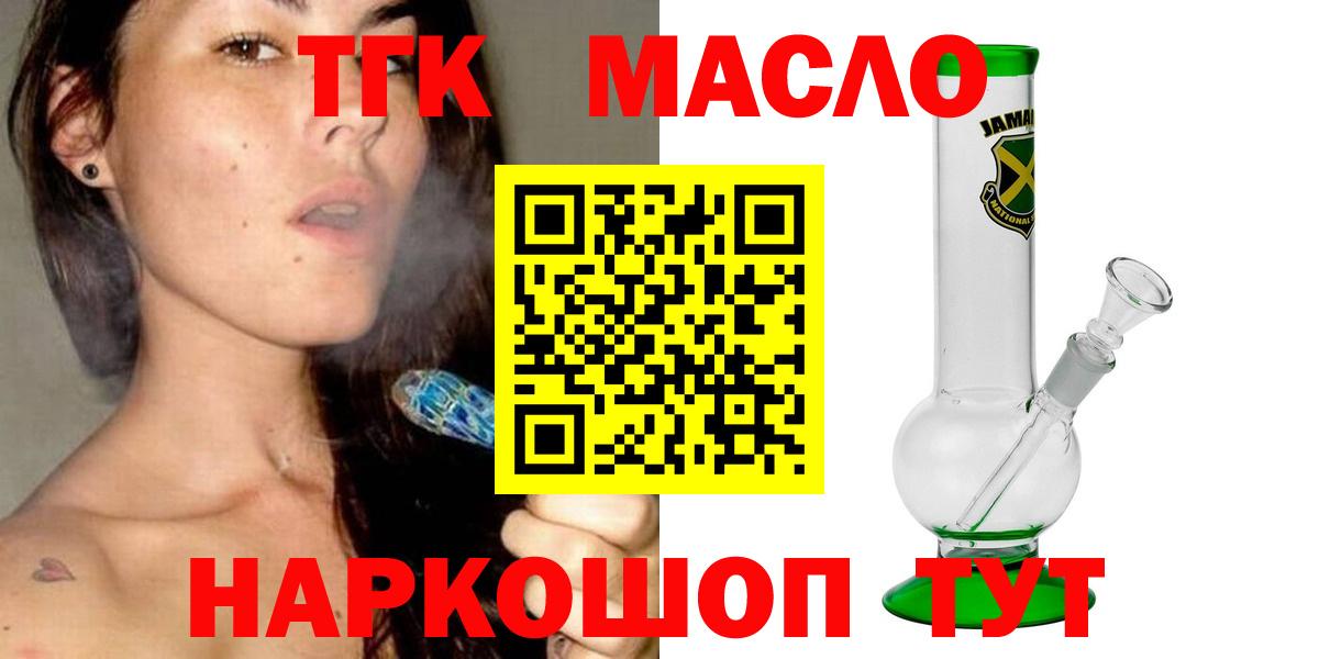 Дистиллят ТГК гашишное масло Вичуга