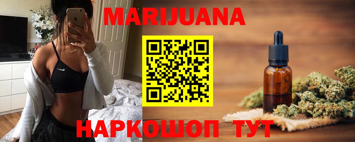 Конопля Ganja  Шишки марихуана White Widow  Марихуана AK-47  Бошки марихуана OG Kush  Вход с VPN  Вичуга 