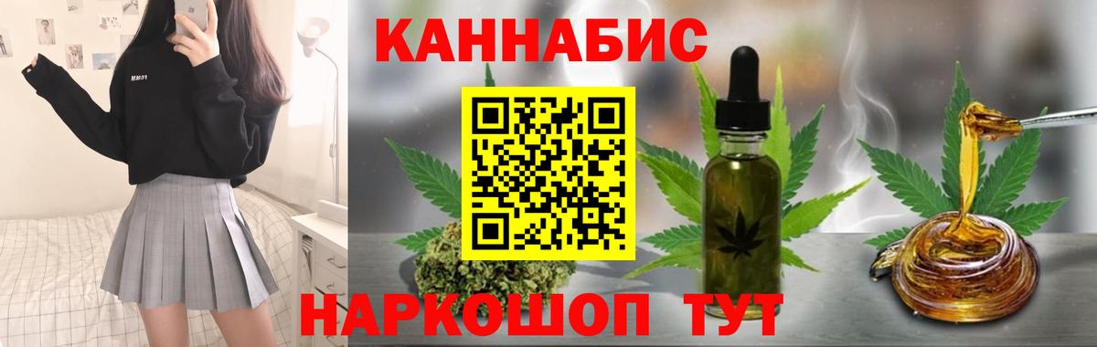 Каннабис Ganja Вичуга